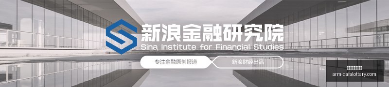 彭博首席经,济学家舒畅,深度解析,大发彩票官网,购买安全提示,购彩策略,大发彩种分析,在线购彩体验
